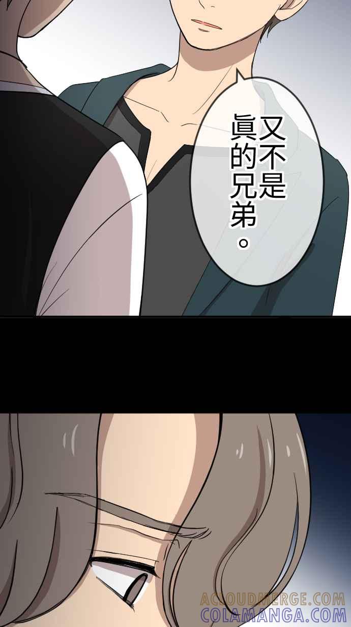 《大城市小女子》第121话 回家 第23页