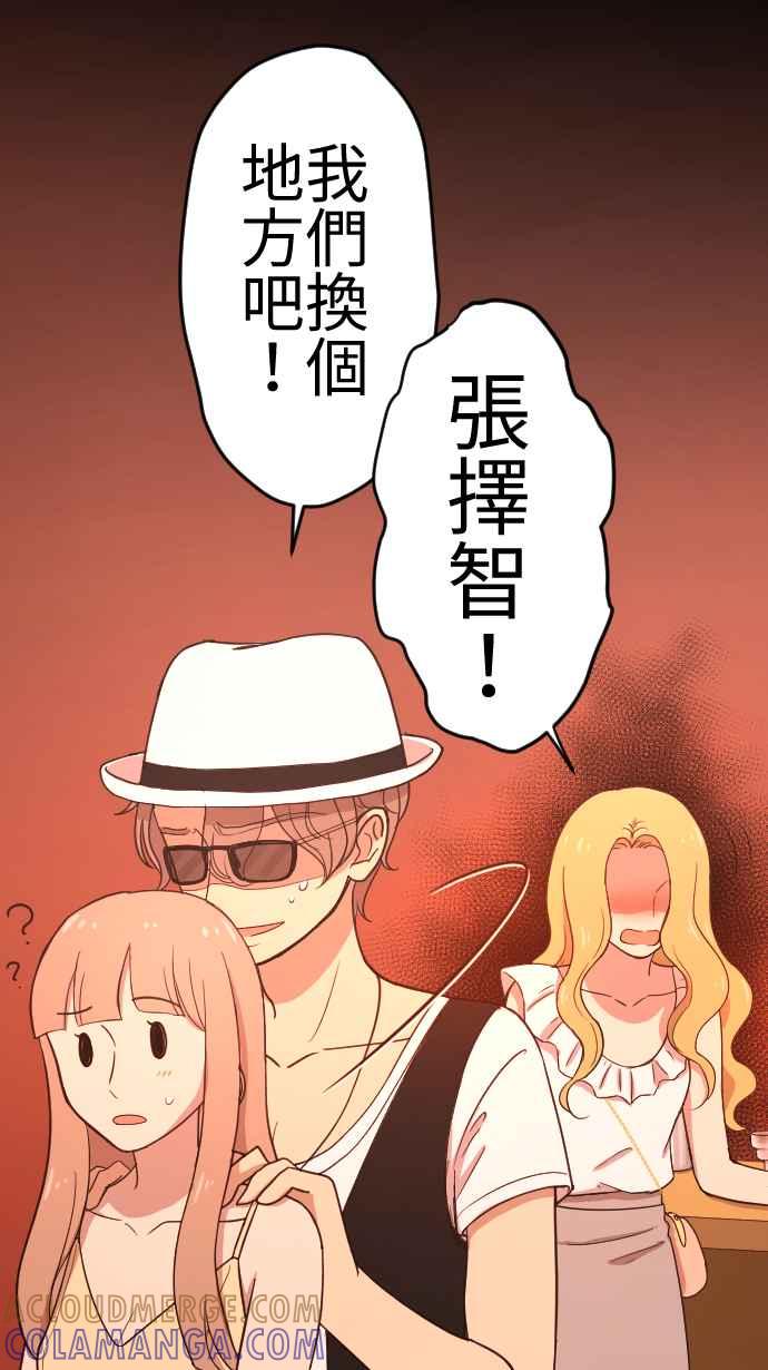 《大城市小女子》第121话 回家 第41页