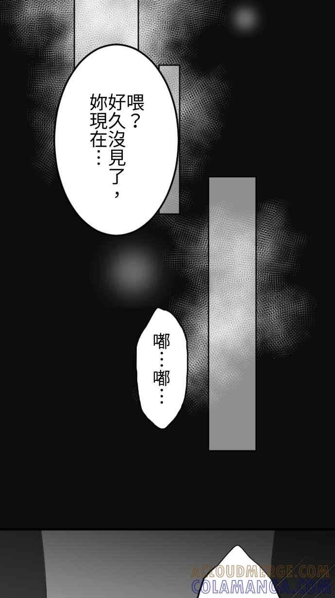 《大城市小女子》第121话 回家 第31页