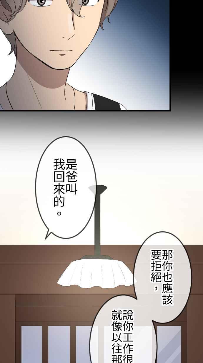 《大城市小女子》第121话 回家 第18页