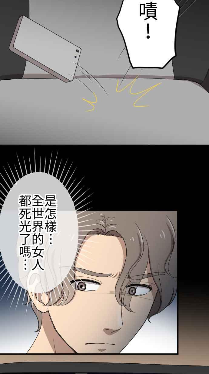 《大城市小女子》第121话 回家 第32页
