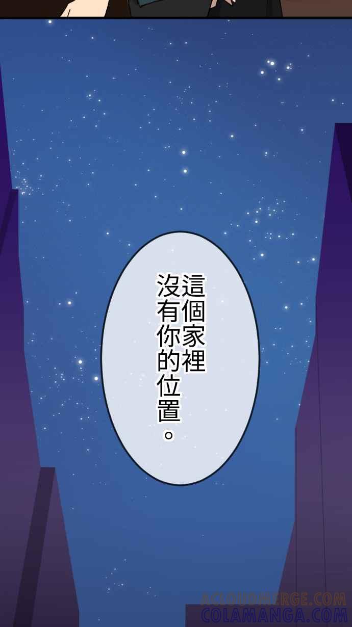 《大城市小女子》第121话 回家 第25页