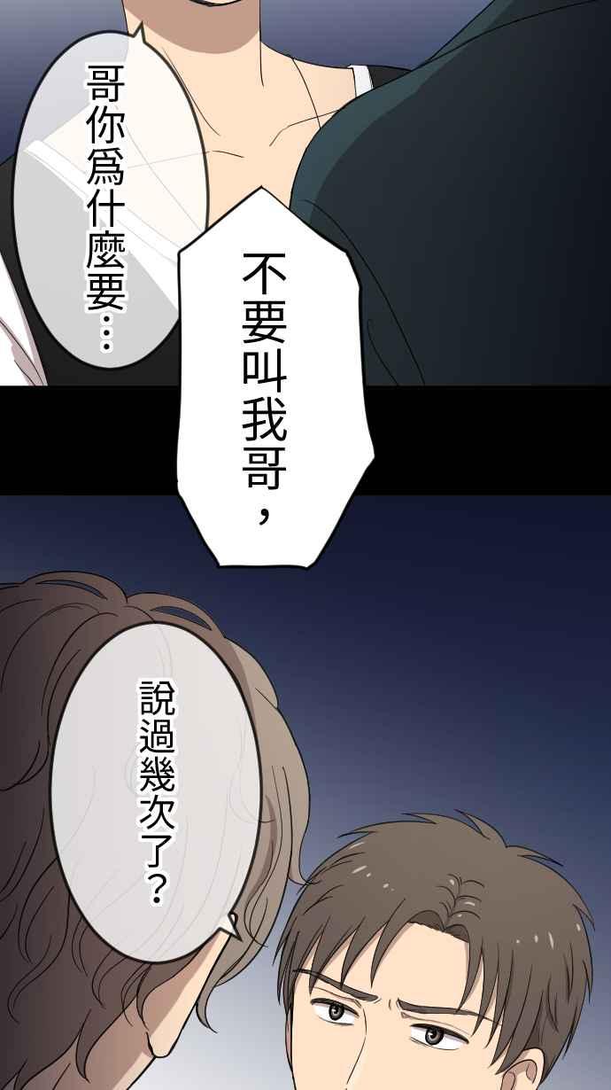 《大城市小女子》第121话 回家 第22页