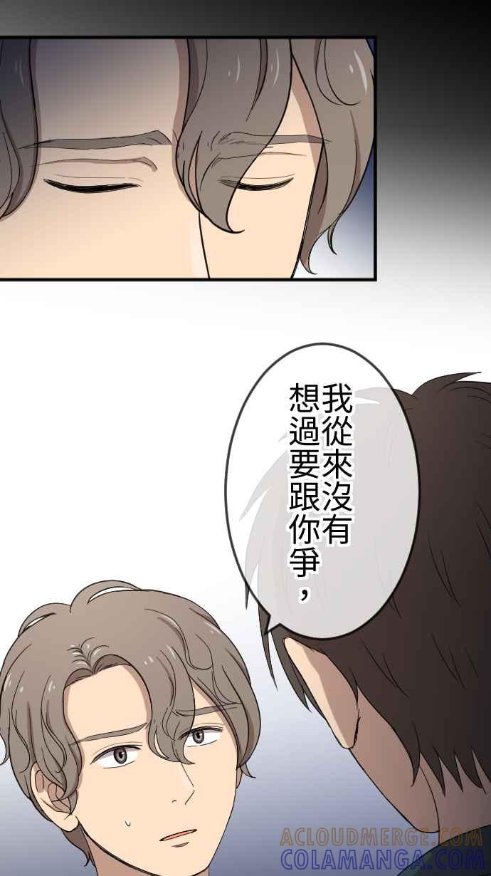 《大城市小女子》第121话 回家 第21页