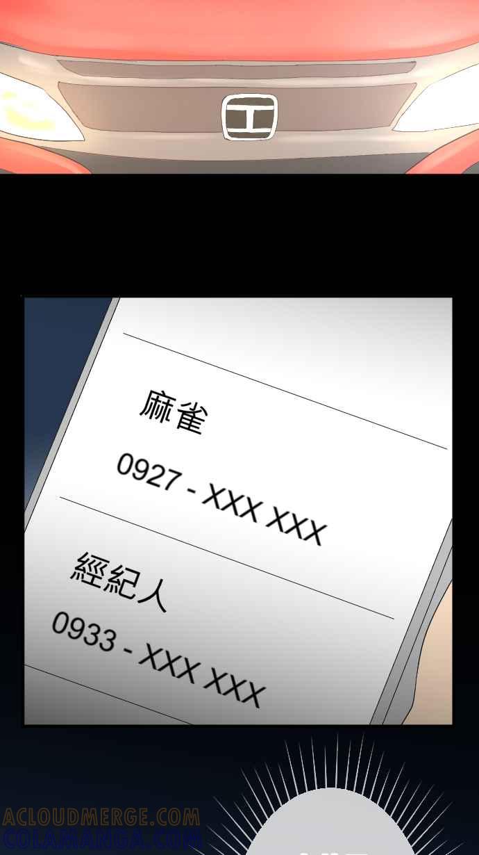 《大城市小女子》第121话 回家 第27页