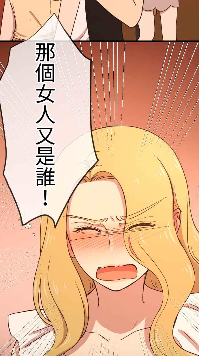 《大城市小女子》第121话 回家 第42页