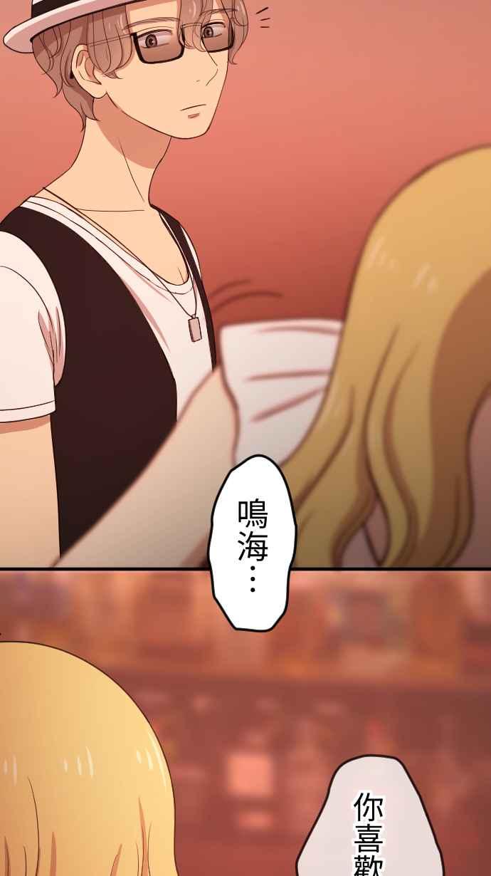 《大城市小女子》第122话 自私的理由 第47页