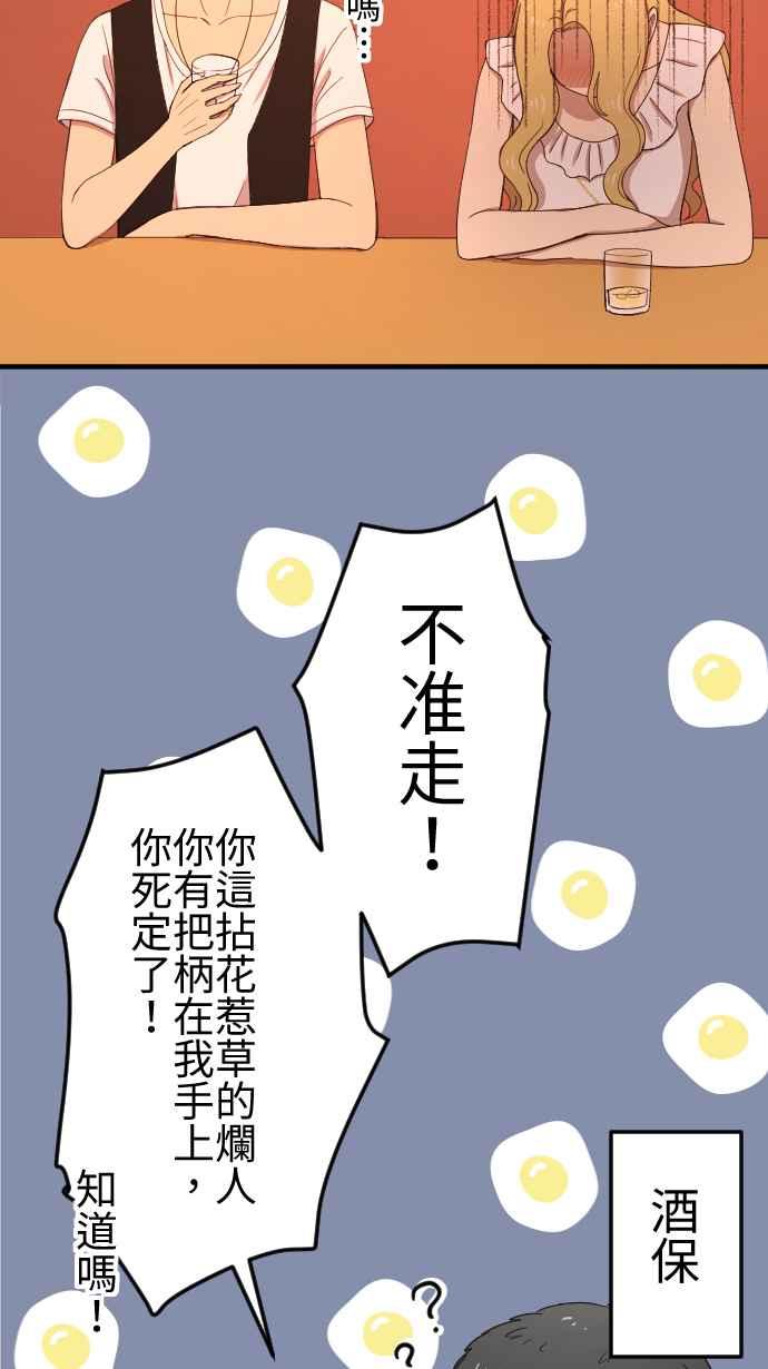 《大城市小女子》第122话 自私的理由 第9页