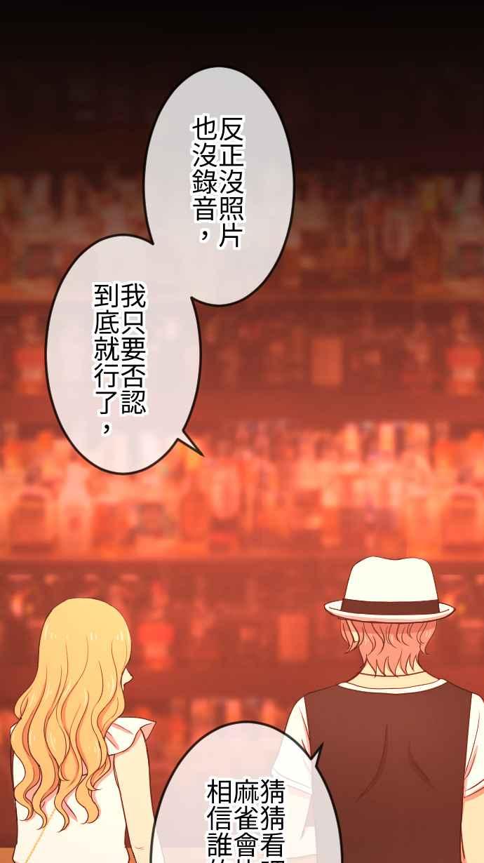 《大城市小女子》第122话 自私的理由 第21页