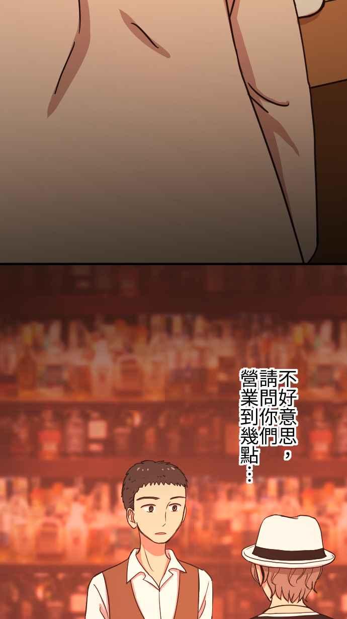 《大城市小女子》第122话 自私的理由 第50页