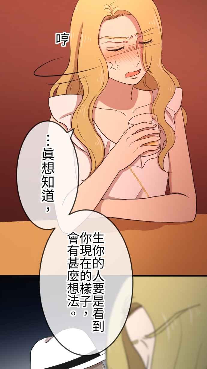 《大城市小女子》第122话 自私的理由 第27页