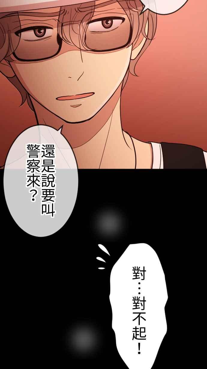《大城市小女子》第122话 自私的理由 第45页