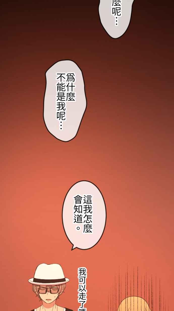 《大城市小女子》第122话 自私的理由 第8页