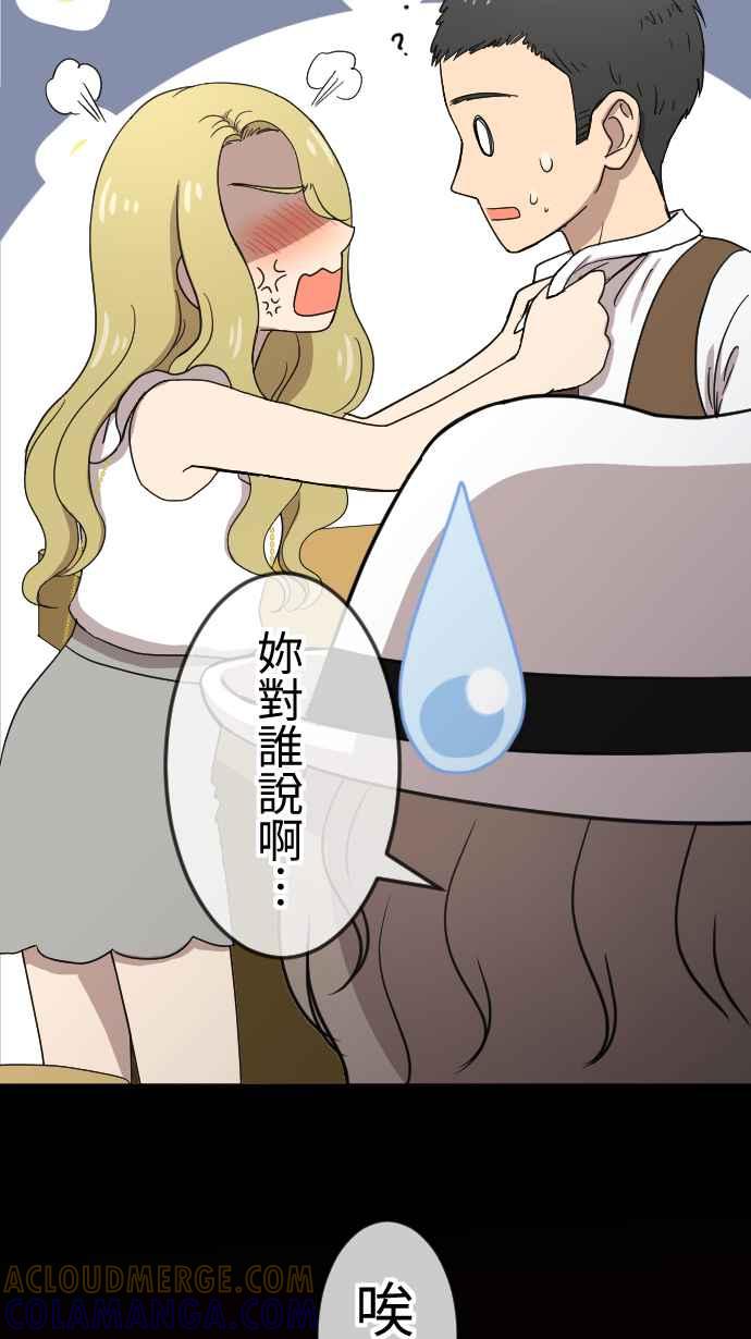 《大城市小女子》第122话 自私的理由 第10页