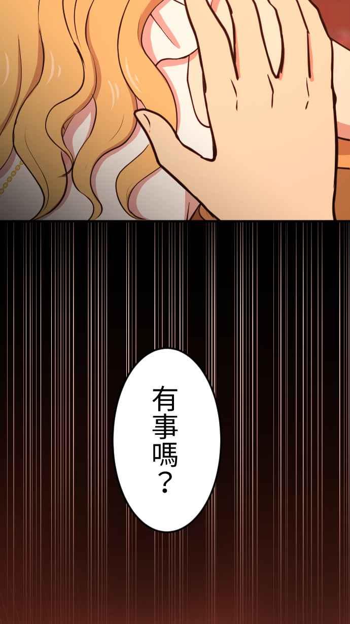 《大城市小女子》第122话 自私的理由 第42页