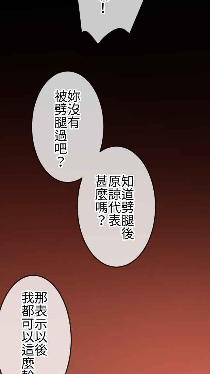 《大城市小女子》第122话 自私的理由 第23页