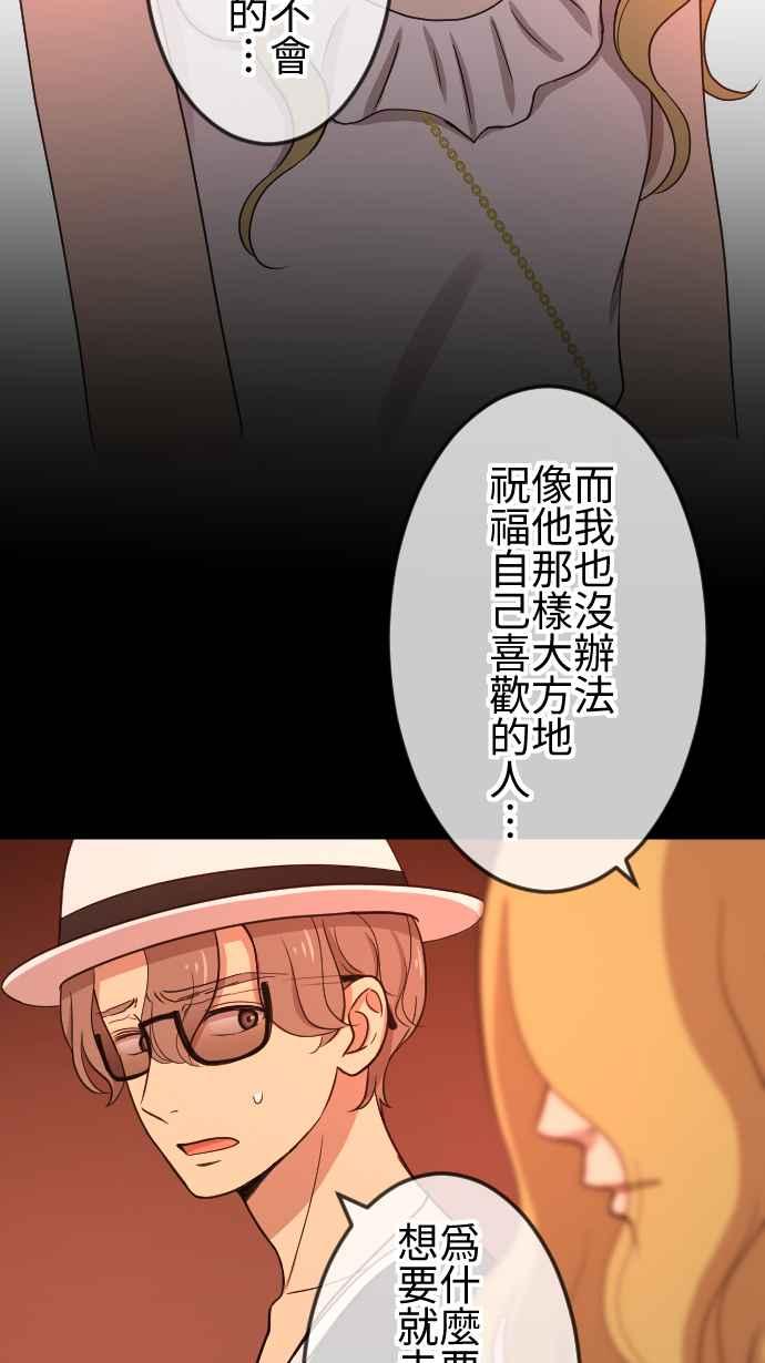《大城市小女子》第122话 自私的理由 第15页