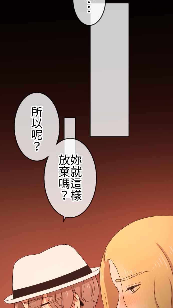《大城市小女子》第122话 自私的理由 第11页
