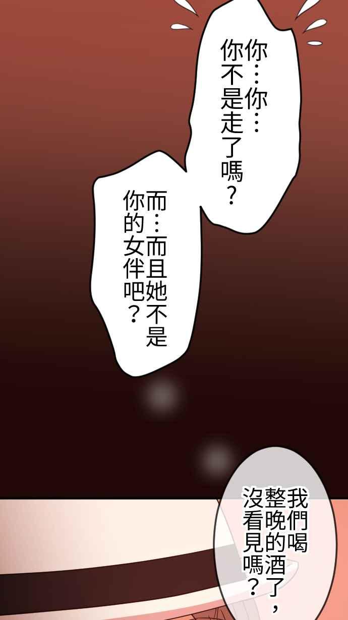 《大城市小女子》第122话 自私的理由 第44页