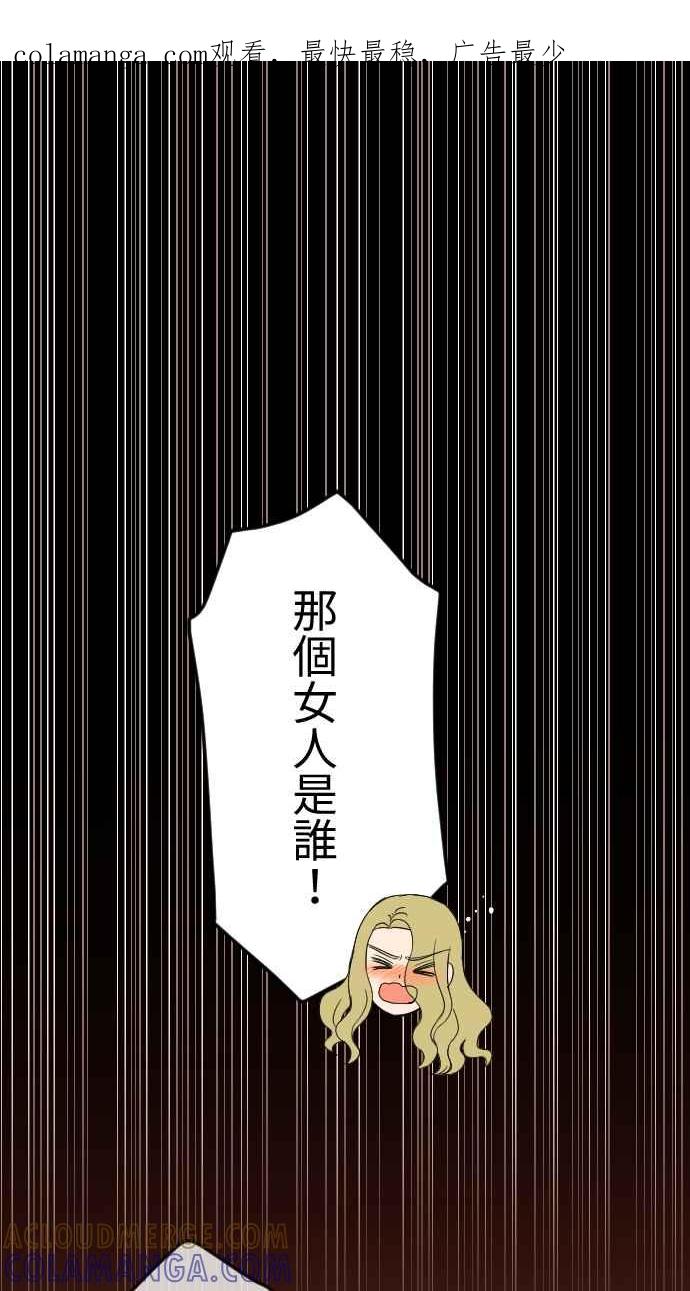 《大城市小女子》第122话 自私的理由 第1页