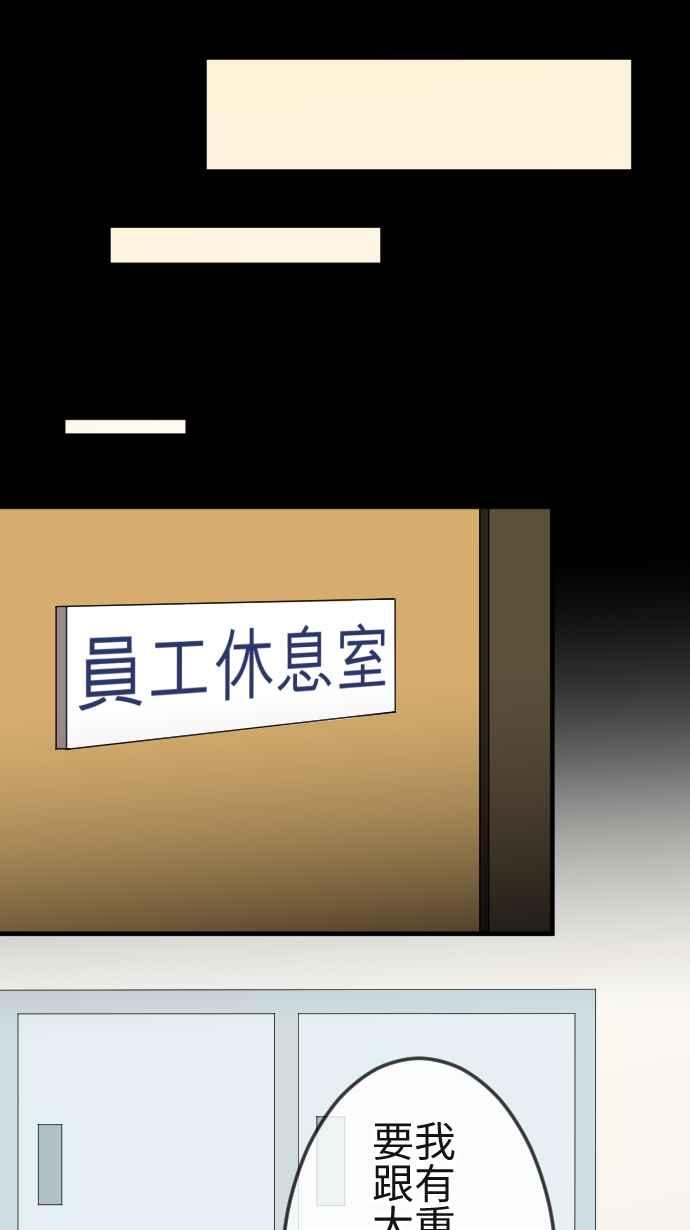 《大城市小女子》第123话 大消息 第26页