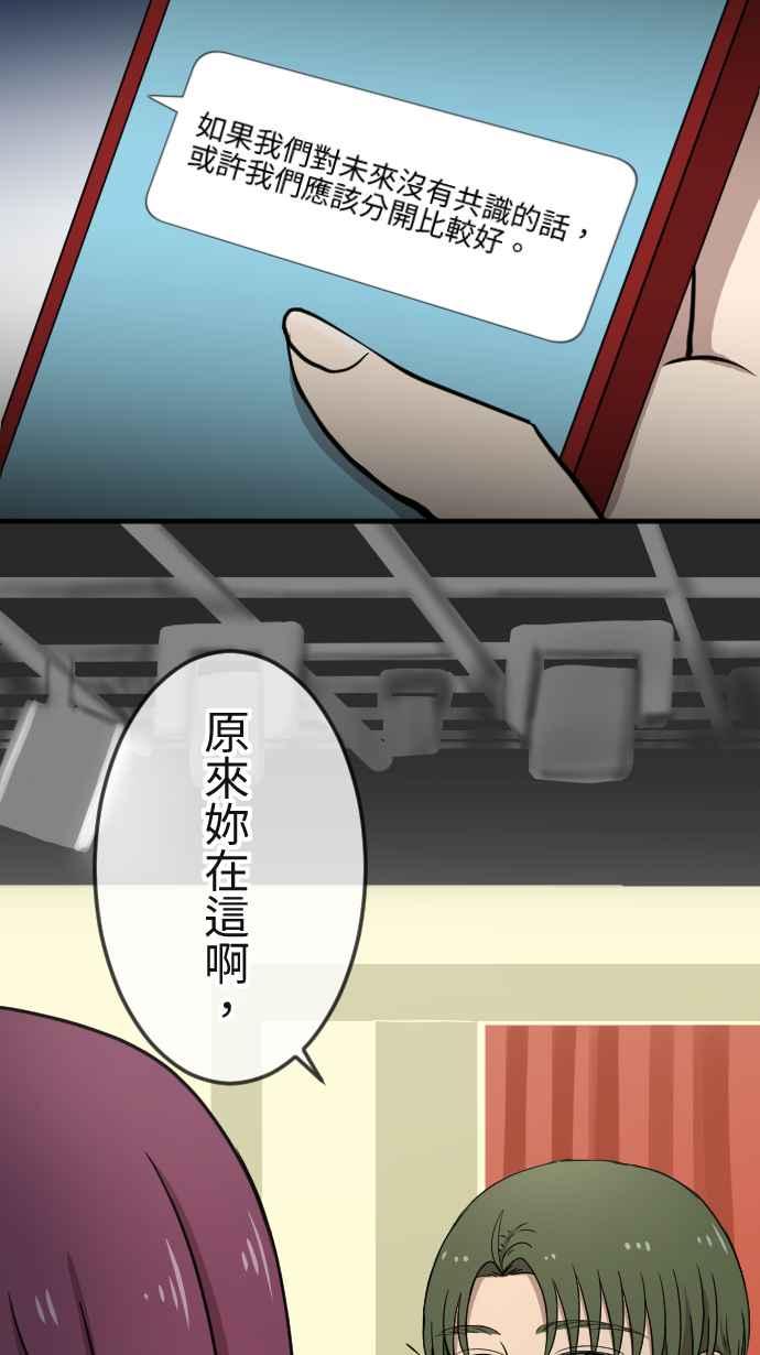 《大城市小女子》第123话 大消息 第34页