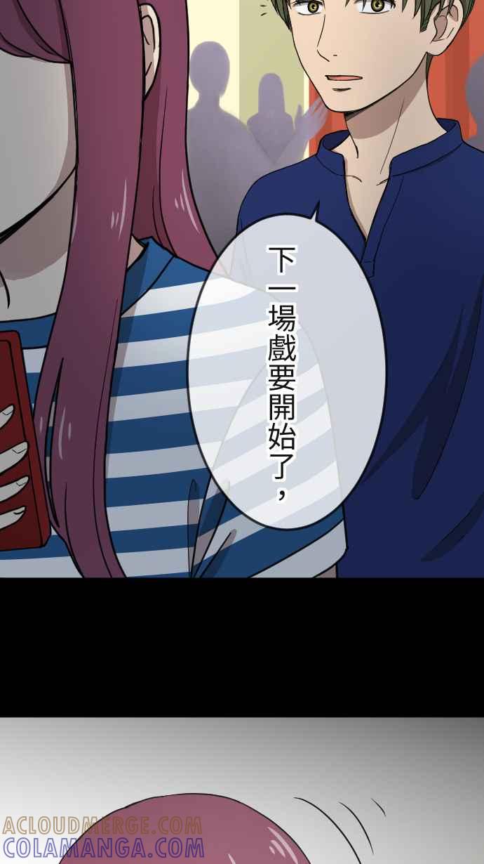 《大城市小女子》第123话 大消息 第35页