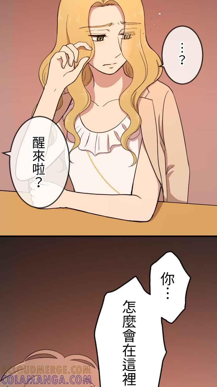 《大城市小女子》第123话 大消息 第3页