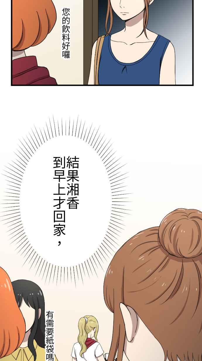 《大城市小女子》第123话 大消息 第16页