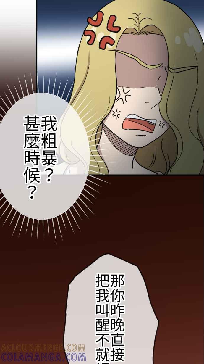 《大城市小女子》第123话 大消息 第9页