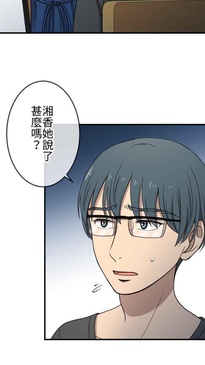 《大城市小女子》第123话 大消息 第20页