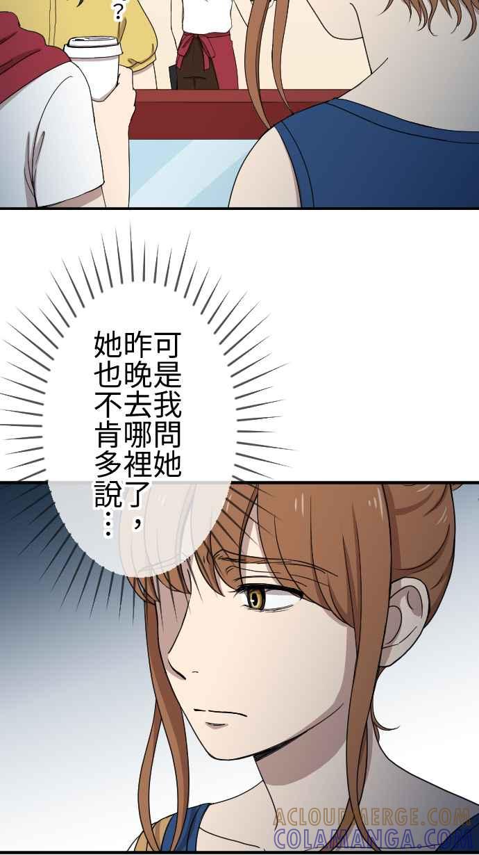 《大城市小女子》第123话 大消息 第17页