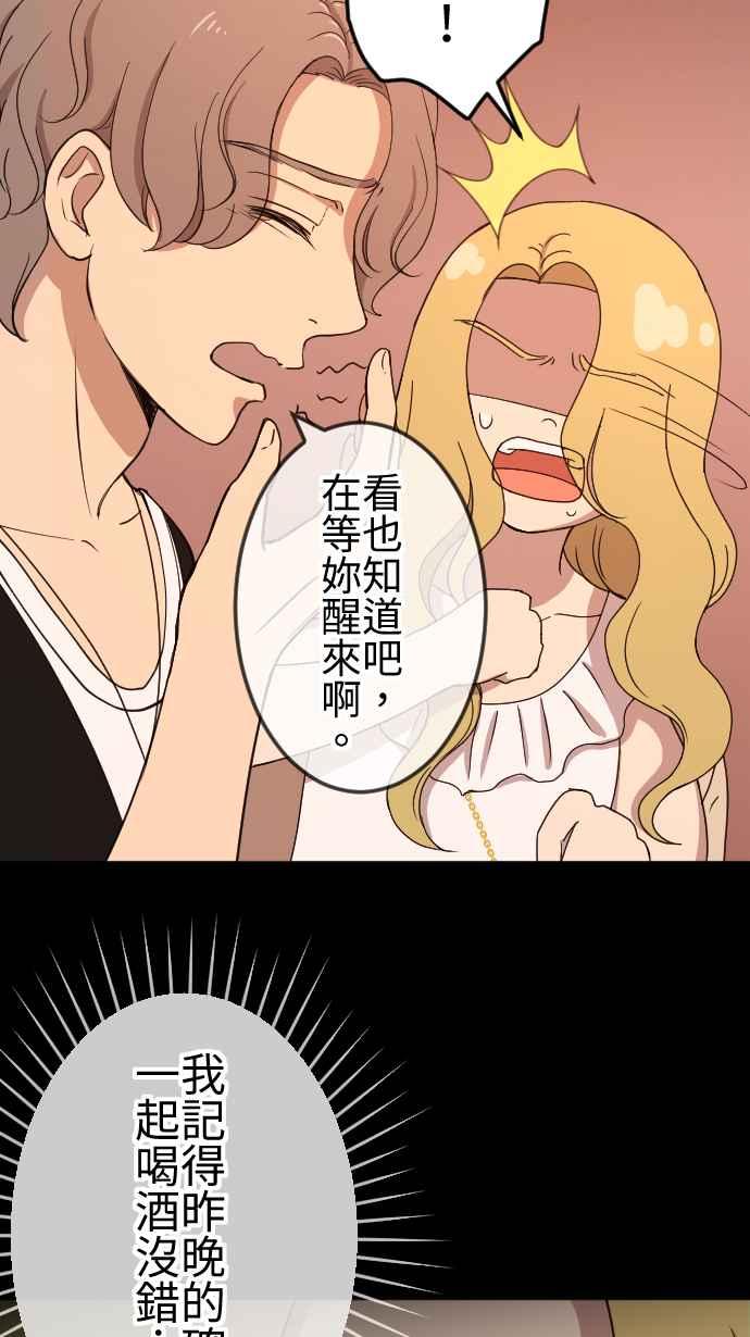 《大城市小女子》第123话 大消息 第4页
