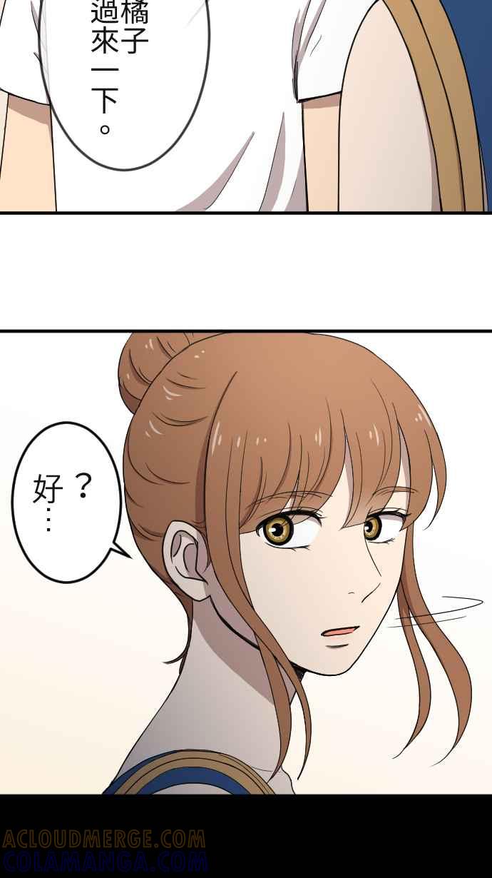 《大城市小女子》第123话 大消息 第25页