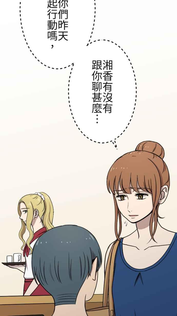 《大城市小女子》第123话 大消息 第22页