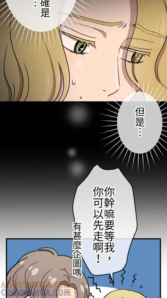 《大城市小女子》第123话 大消息 第5页