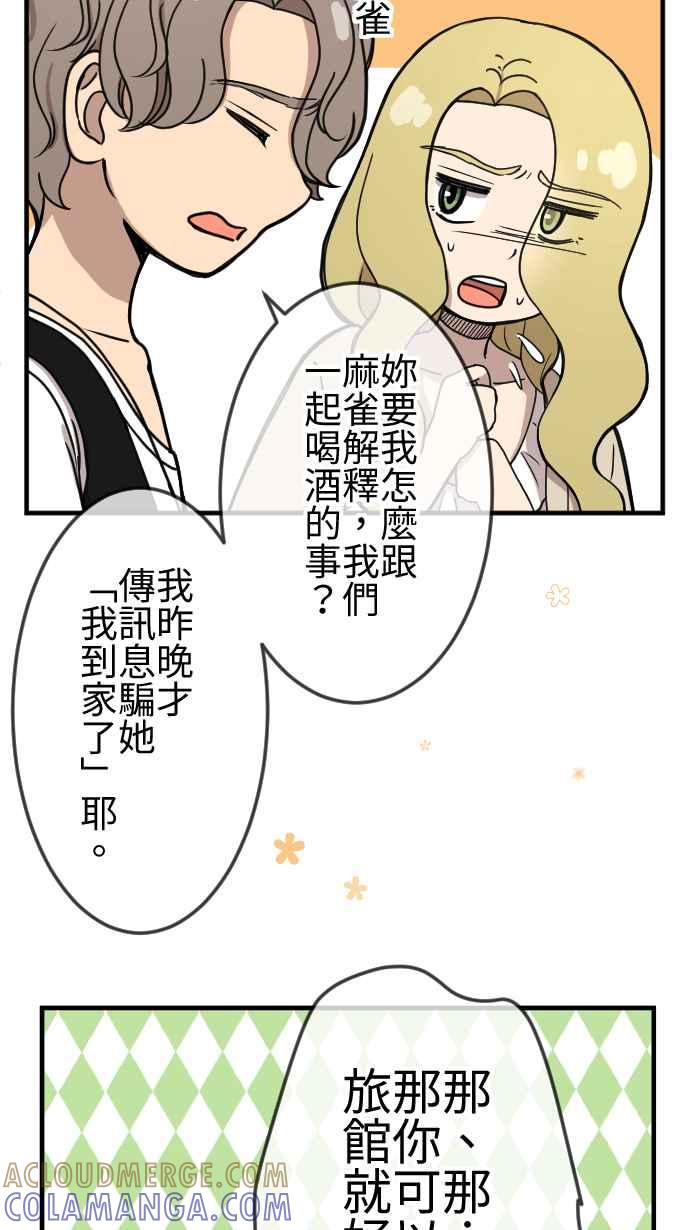 《大城市小女子》第123话 大消息 第7页