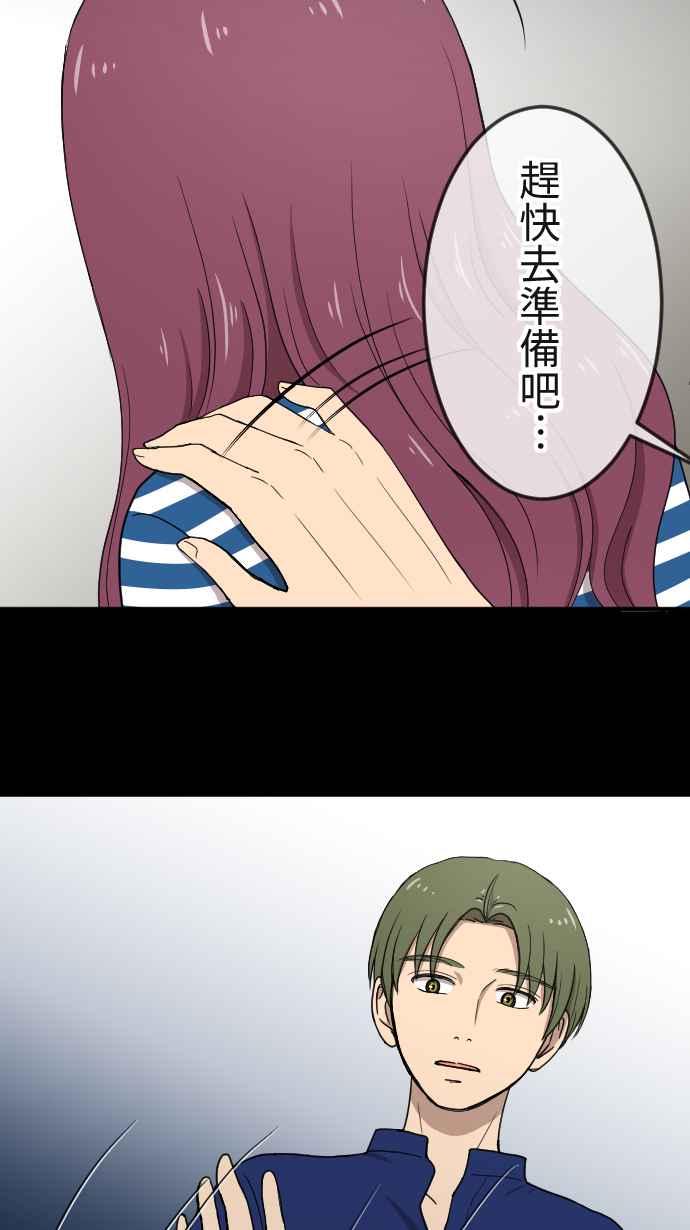《大城市小女子》第123话 大消息 第36页
