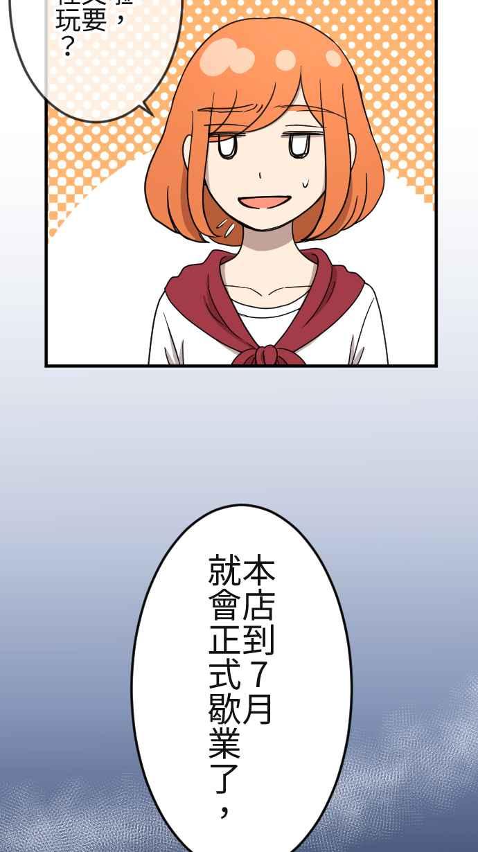 《大城市小女子》第123话 大消息 第28页
