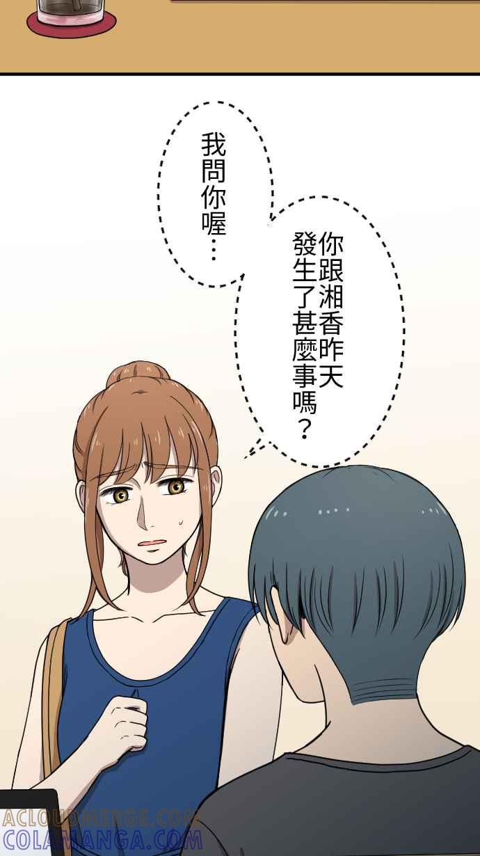 《大城市小女子》第123话 大消息 第19页