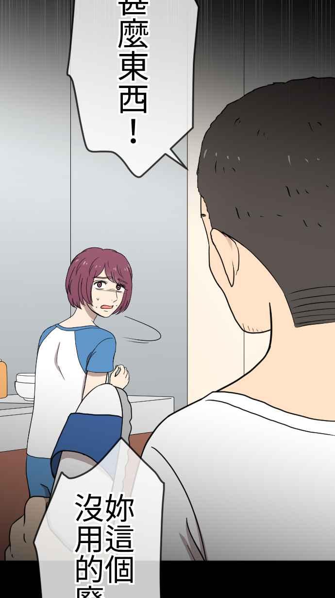 《大城市小女子》第124话 没有选择的人生 第22页