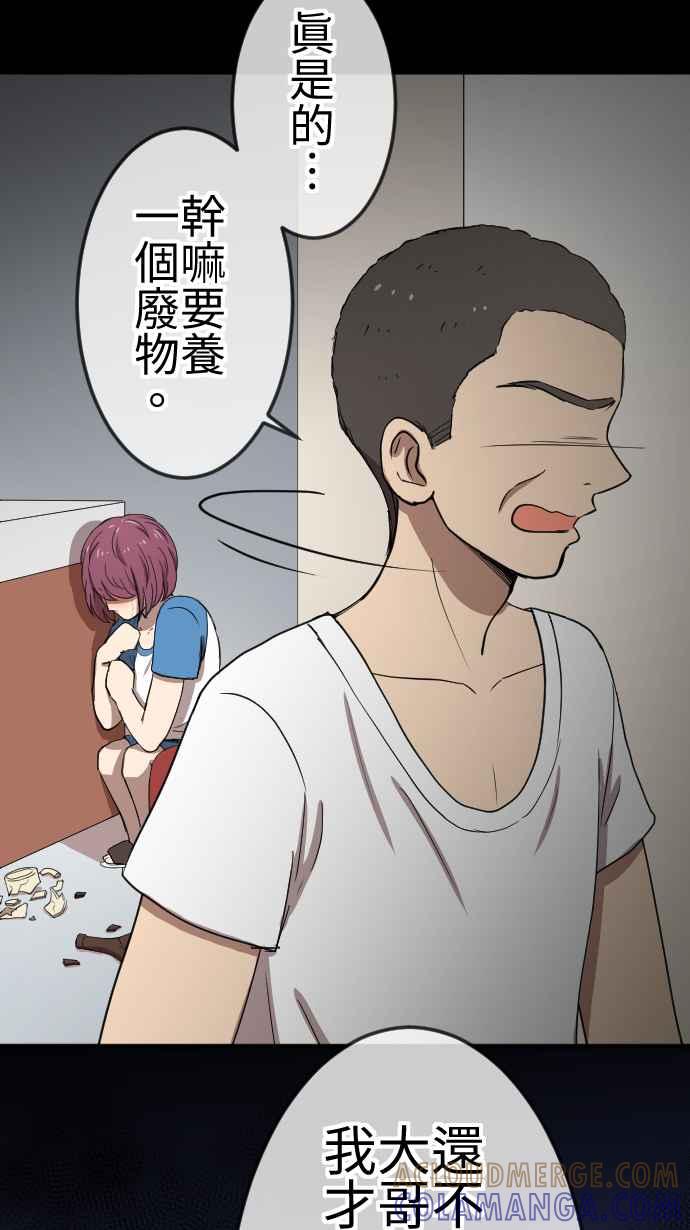 《大城市小女子》第124话 没有选择的人生 第35页