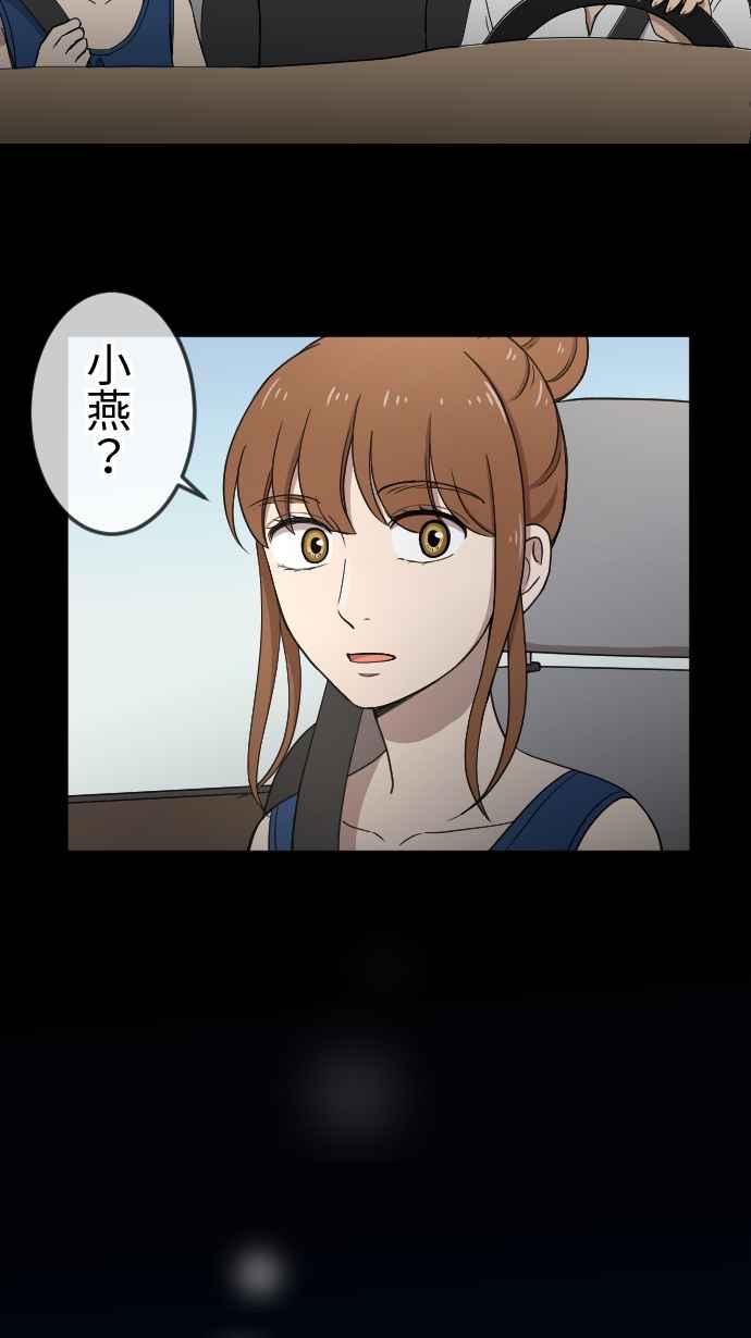《大城市小女子》第124话 没有选择的人生 第6页