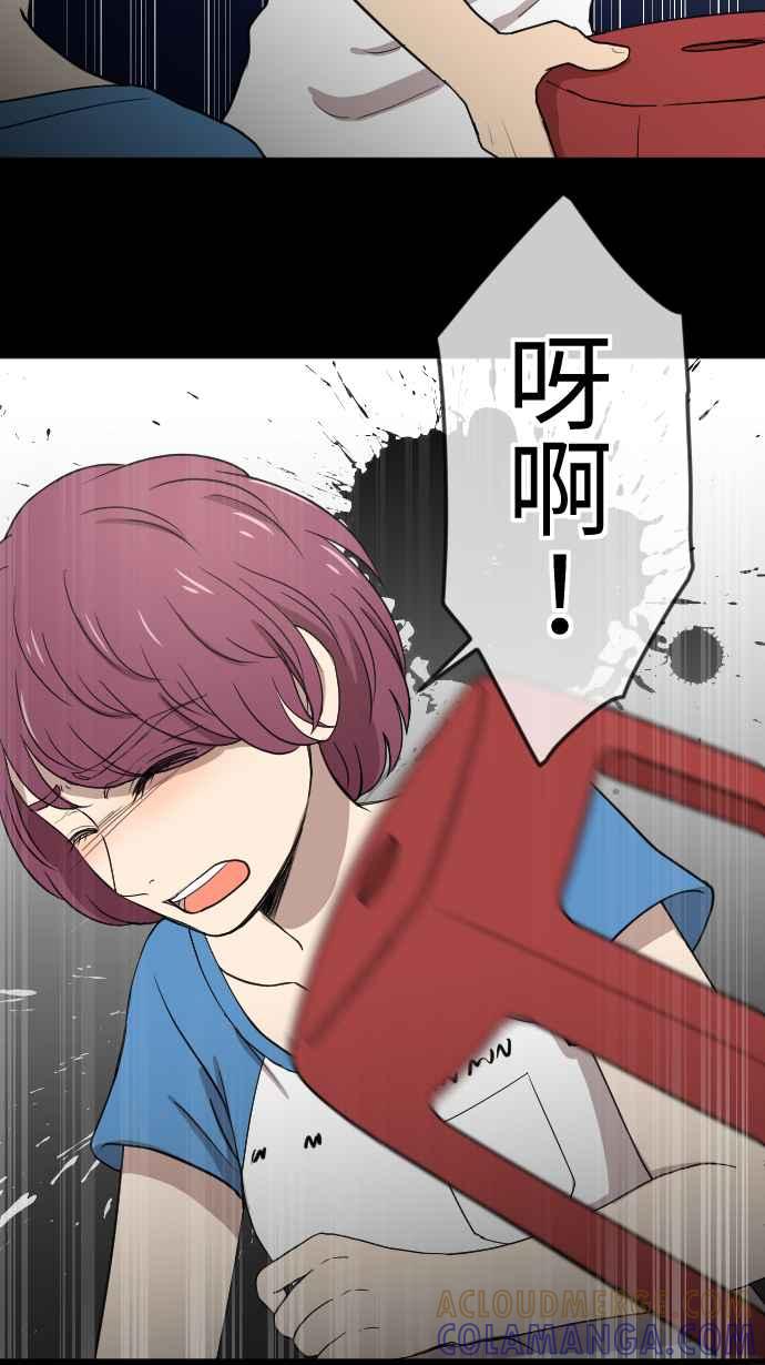 《大城市小女子》第124话 没有选择的人生 第29页