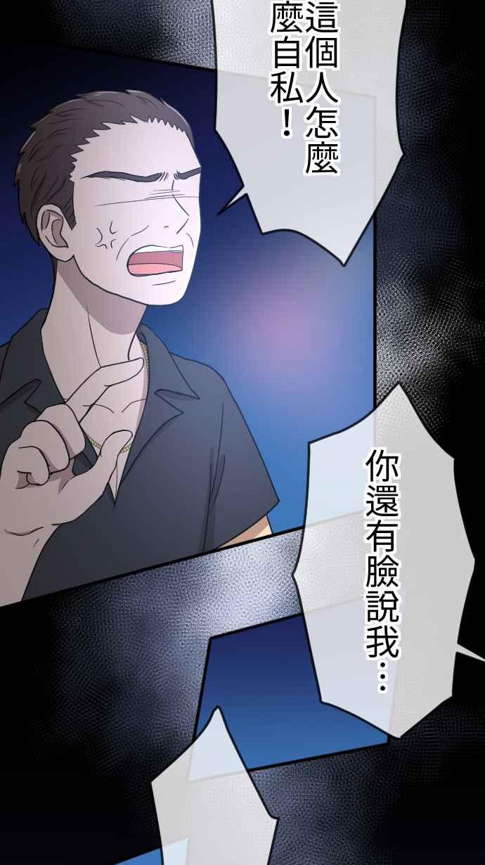 《大城市小女子》第124话 没有选择的人生 第12页
