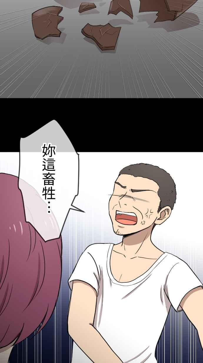 《大城市小女子》第124话 没有选择的人生 第28页