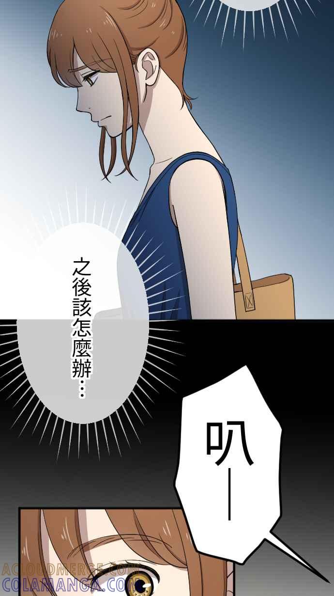 《大城市小女子》第124话 没有选择的人生 第3页