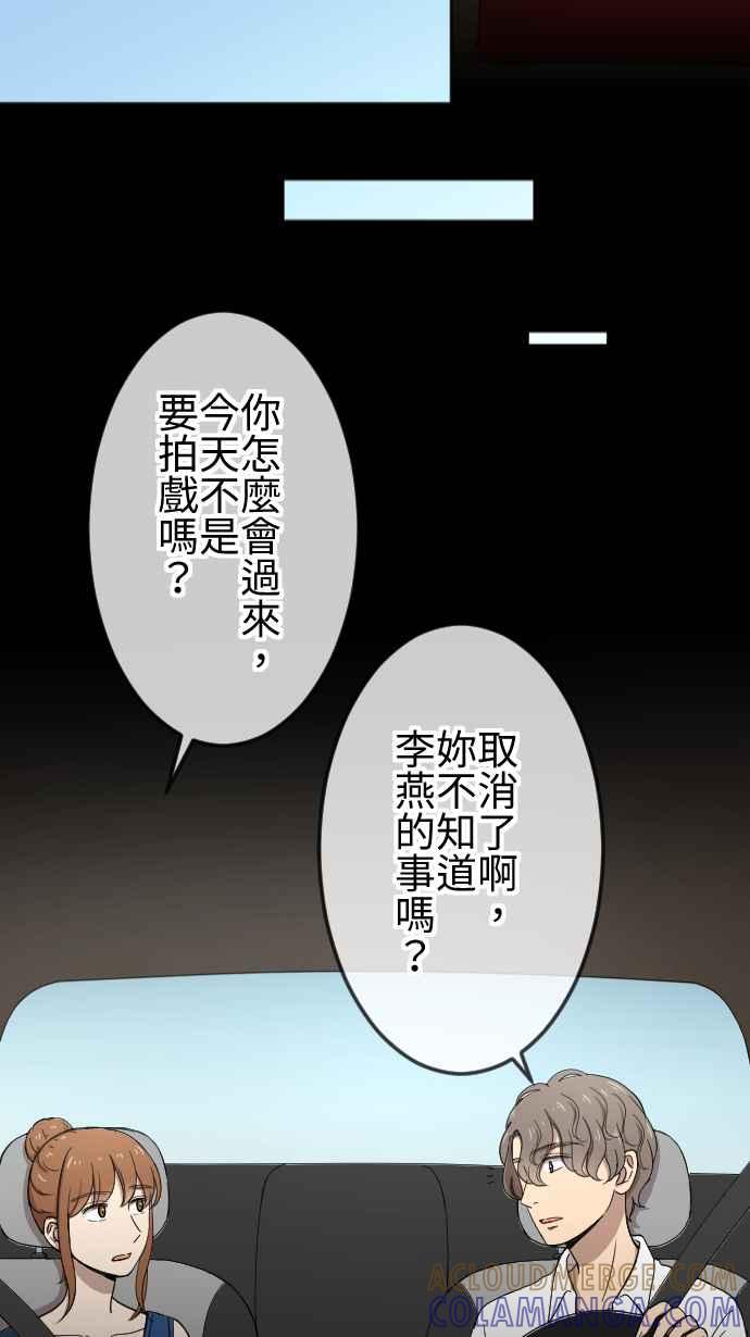 《大城市小女子》第124话 没有选择的人生 第5页