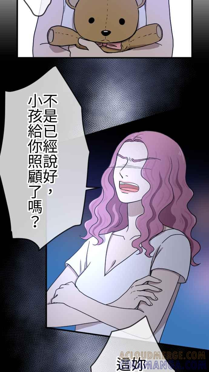 《大城市小女子》第124话 没有选择的人生 第11页