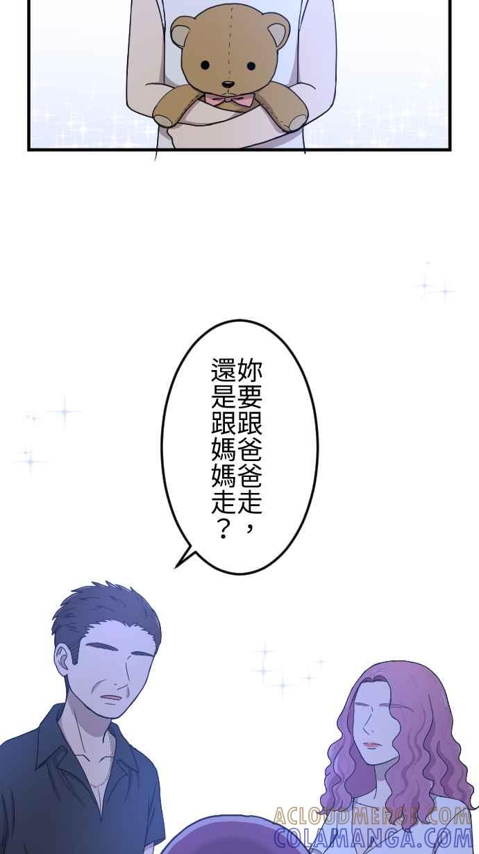 《大城市小女子》第124话 没有选择的人生 第9页